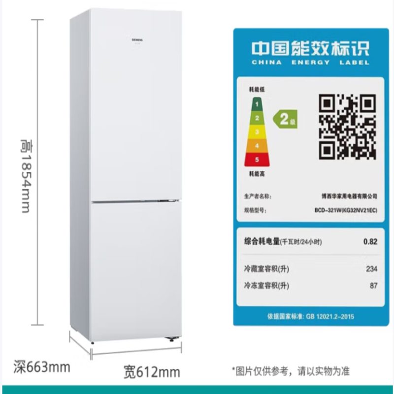 西门子 KG32NV21EC 家用冰箱 321升 风冷 无霜 双门  白色
