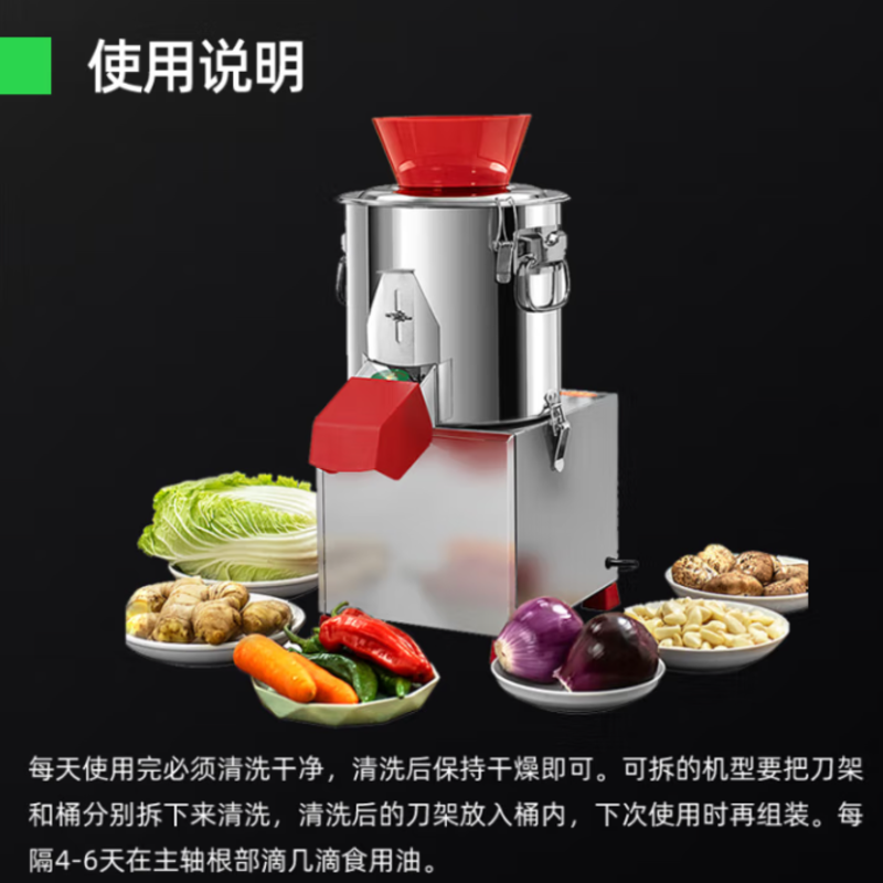 猛世 切菜机 230型(全钢4刀)