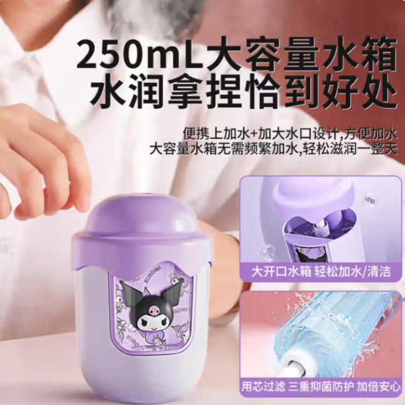 沄筱 加湿器  250毫升充电款