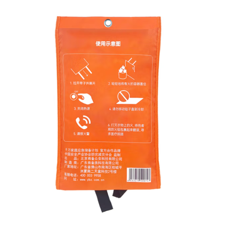 有备族 YBZ-MHT-001 灭火毯 白