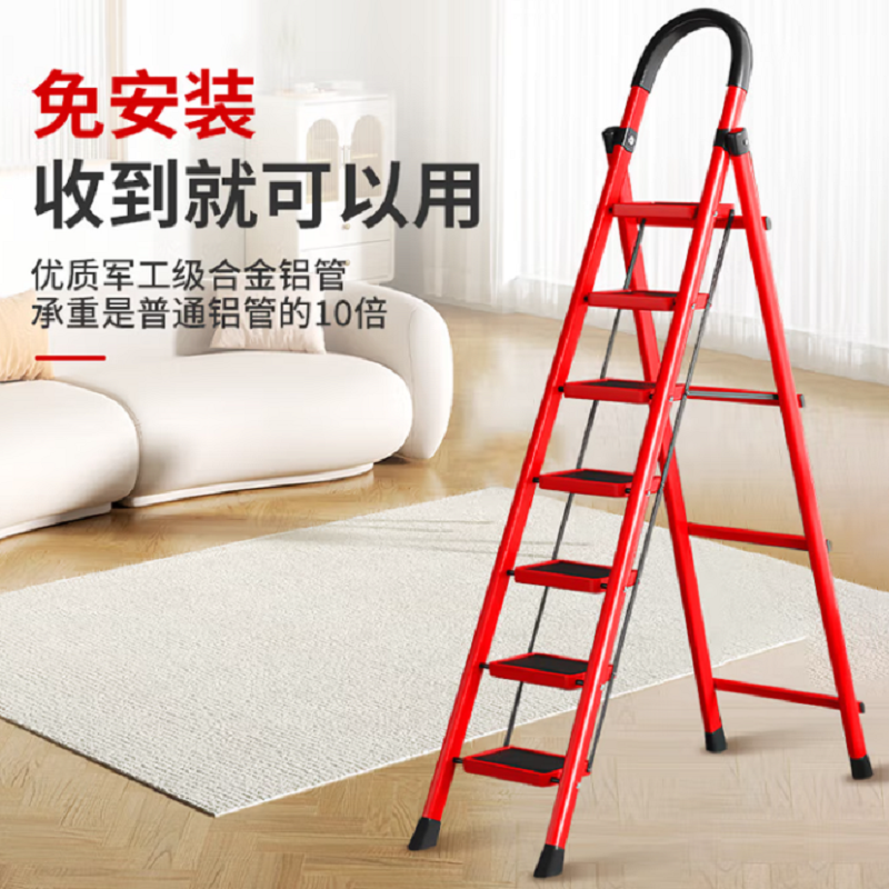 阿蒂亚 折叠梯 红色\白色