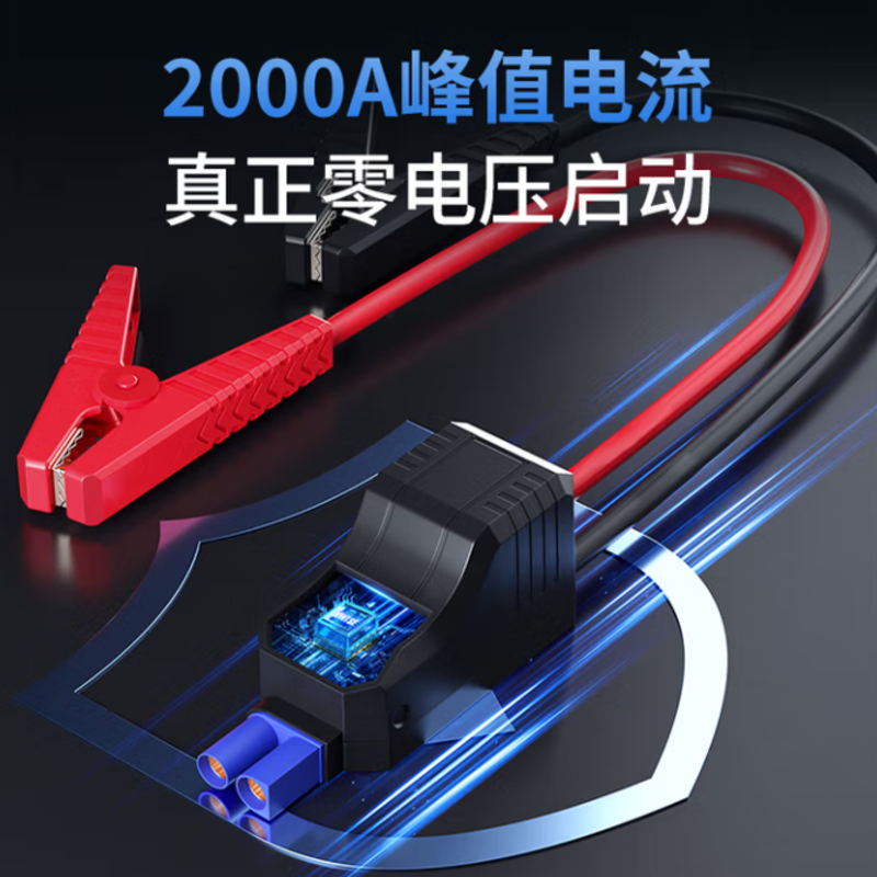 芯司令 X3 车载应急启动电源 充气泵一体机