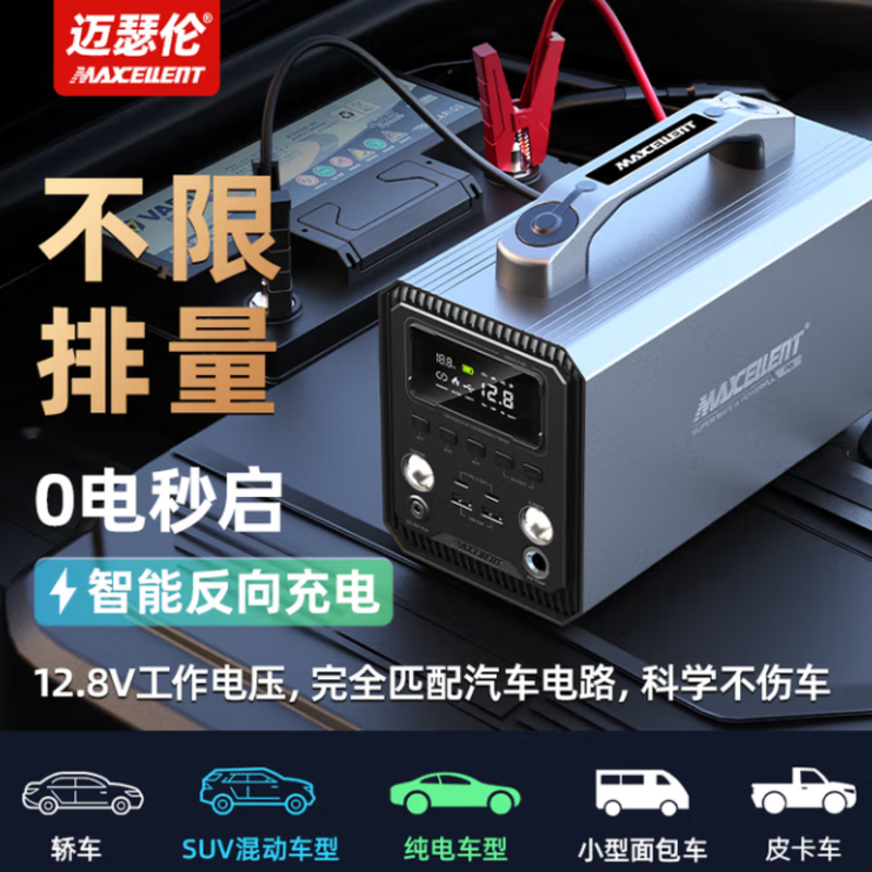 迈瑟伦 户外多功能电源 60000毫安