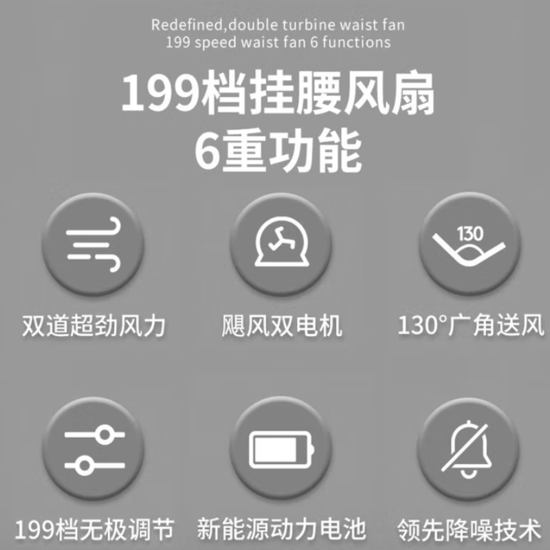 斯泰克    挂腰风扇   2W毫安