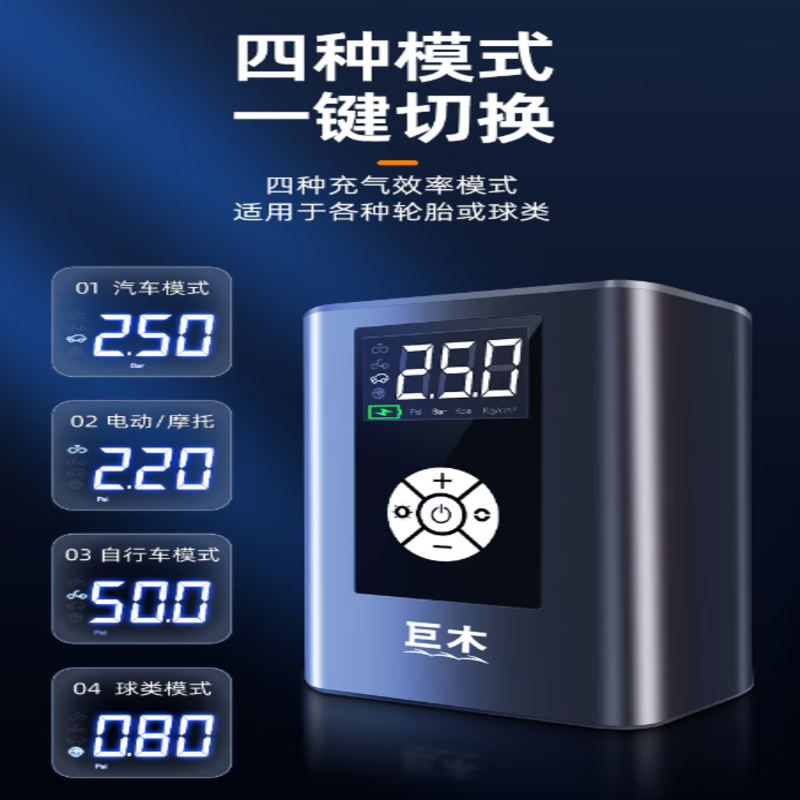 巨木 JM-88041 车载充气泵 8146115mm