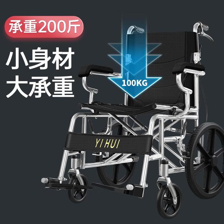 怡辉（YIHUI） 轮椅折叠老年人轻便旅行手推车 更携折叠小轮轮椅