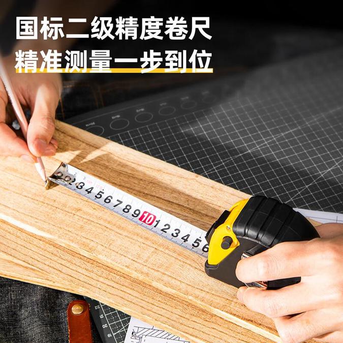 得力 8209 卷尺 全包胶带锁定7.5m