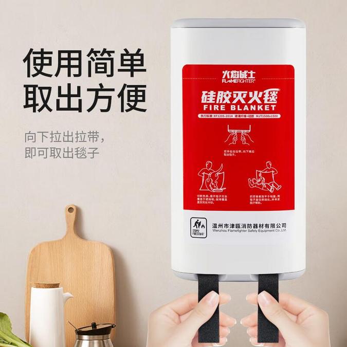 火焰战士 MHT-GJ1 硅胶灭火毯 1*1米 新老包装混发