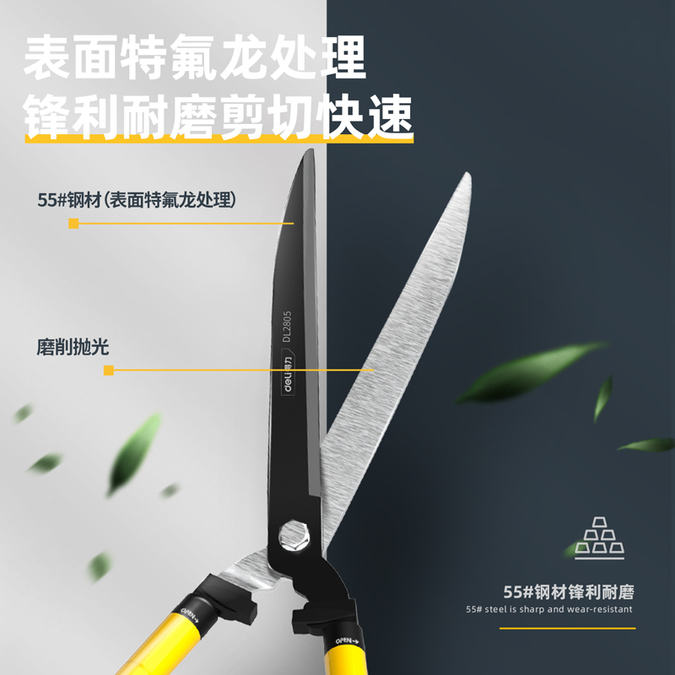 得力 DL2805 绿篱剪/花枝剪