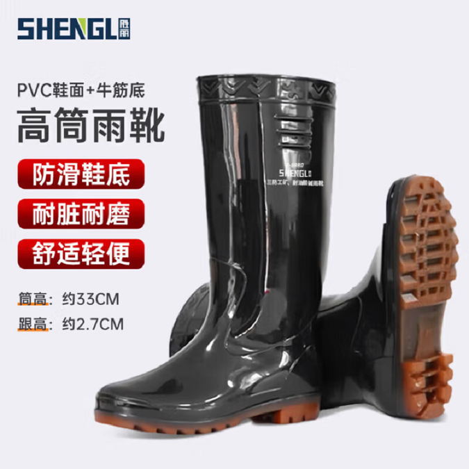 胜丽（SHENGLI） 雨鞋高筒防水鞋户外雨天耐磨胶鞋不易滑雨靴 43码  黑色
