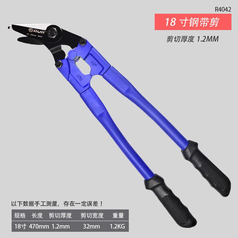 CLCEYGF-18C钢带剪把