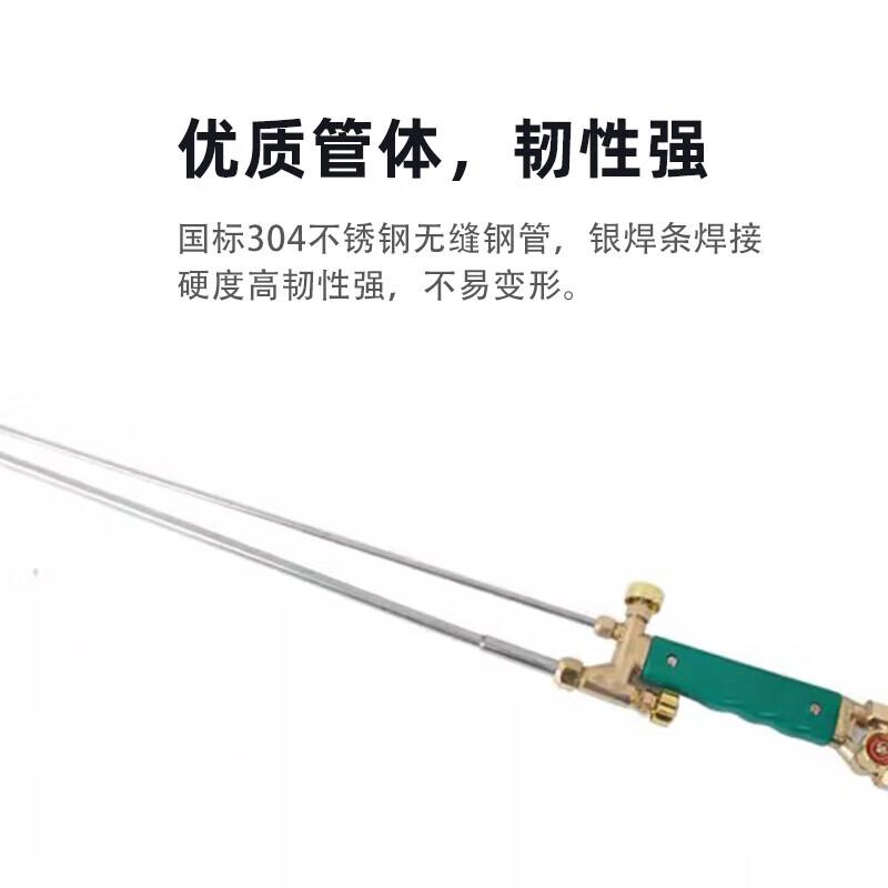 XMSJG01-300-1加长割炬1.5m把