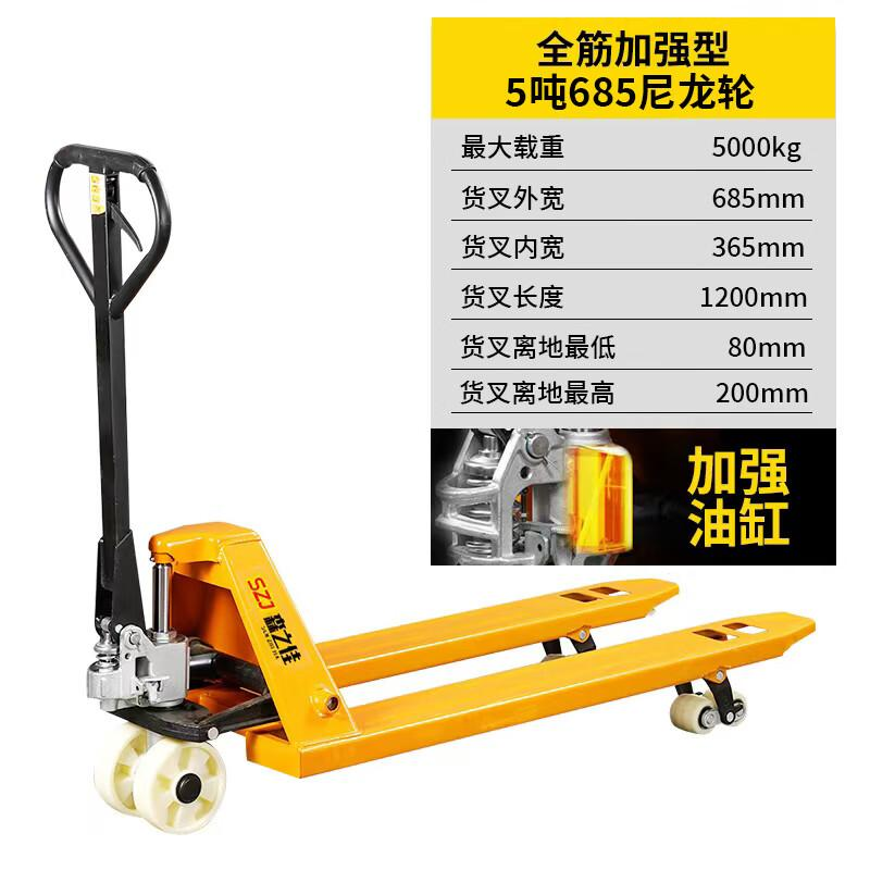 YHGFEE手动液压搬运车5T台