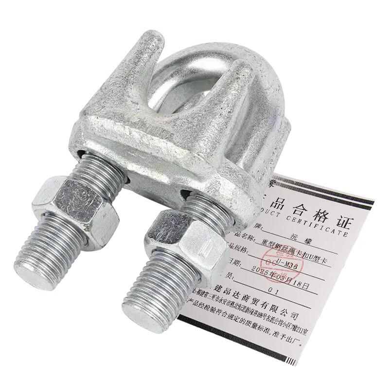沅檬 U-M36重型钢丝绳卡扣计量单位个