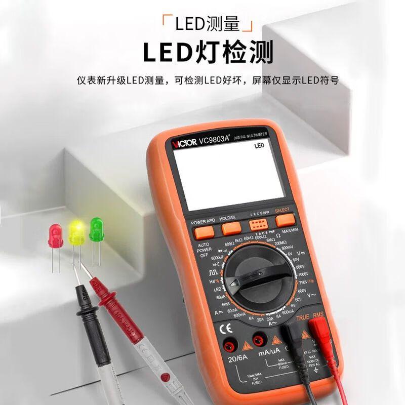 胜利仪器VC9807A+数字万用表计量单位个