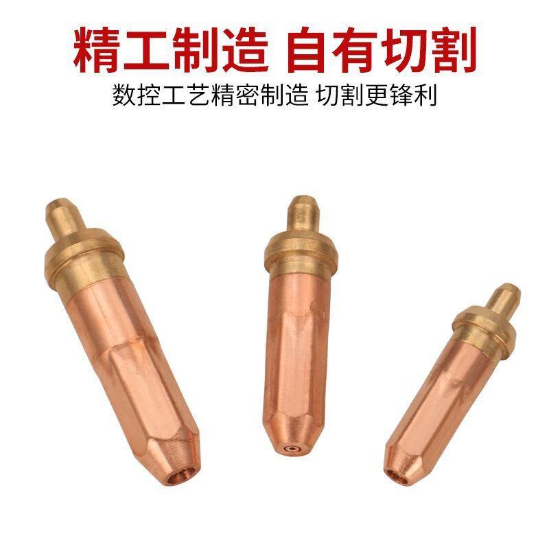 笃中豫G01-100 3#/ 2#/G01-30 1#乙炔割嘴计量单位个