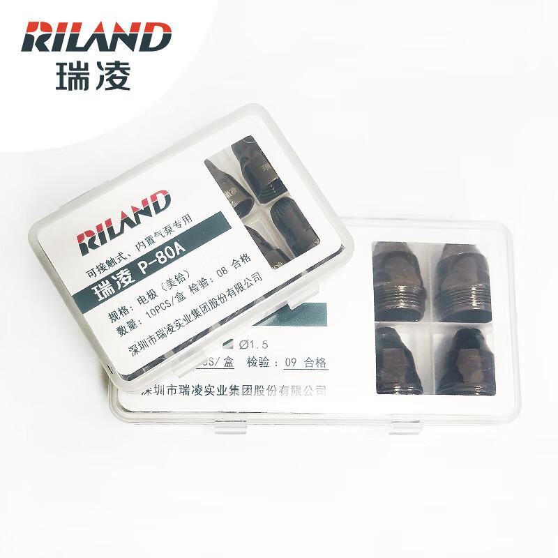 瑞凌原P-80A等离子切割机喷嘴计量单位个
