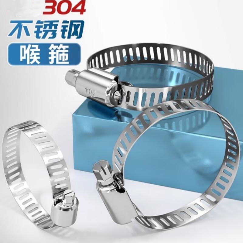 山河工品  喉箍46-70mm105-127mm(直径)-2只  27-51mm18-32mm(直径)-5只19-29/16-25/13-19(小美)-5只