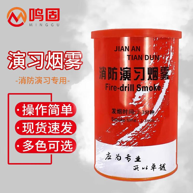 鸣固 消防演习用烟雾 400g 红罐 白色