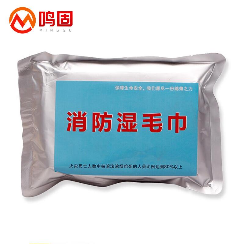 鸣固 消防湿毛巾 高配款