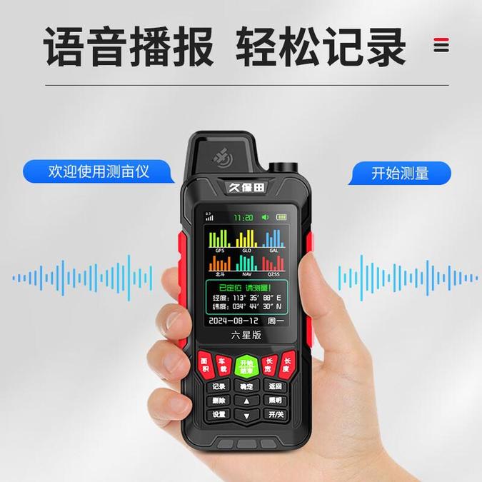 久保田 k10 测亩仪高精度土地面积测量仪量地专用 六星