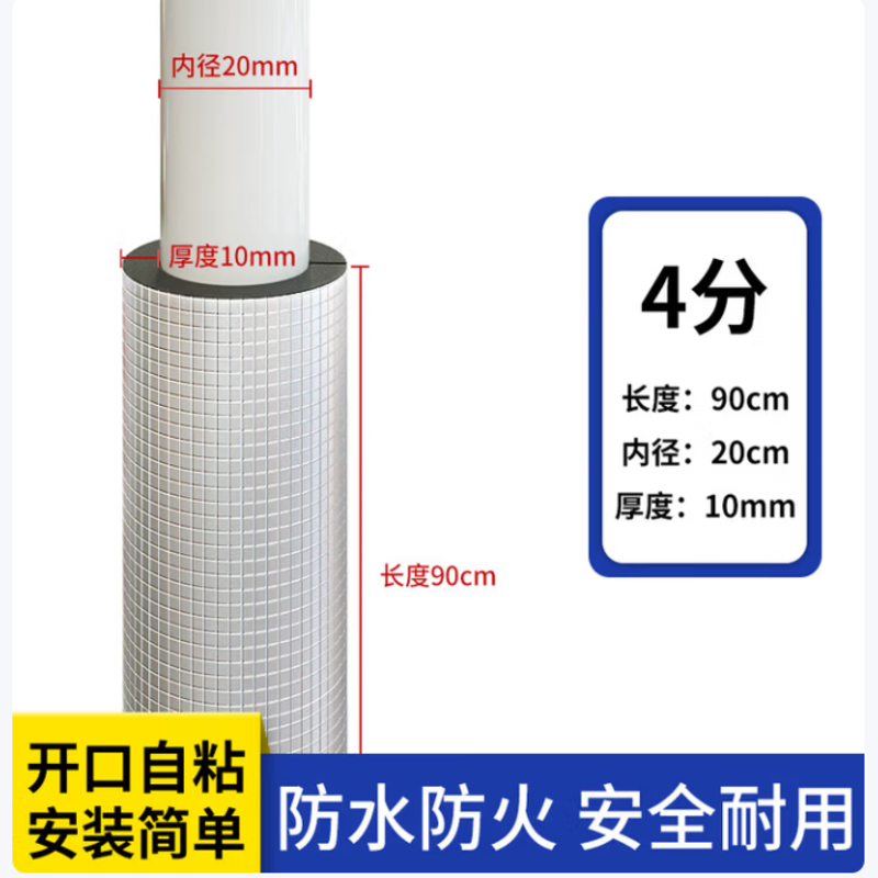 沸士特（FESETE） BWM-104 保温棉 1厘米厚 4分 内径22长0.95