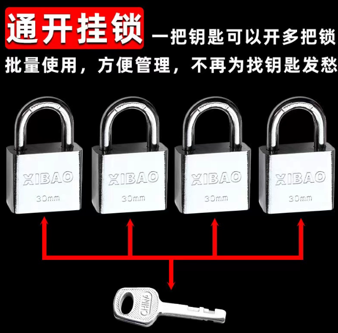 喜堡通开锁40mm短梁100把/组