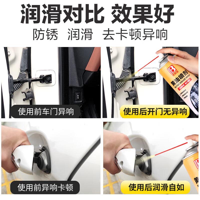 保赐利黄油防锈润滑剂 450ml	B-2358