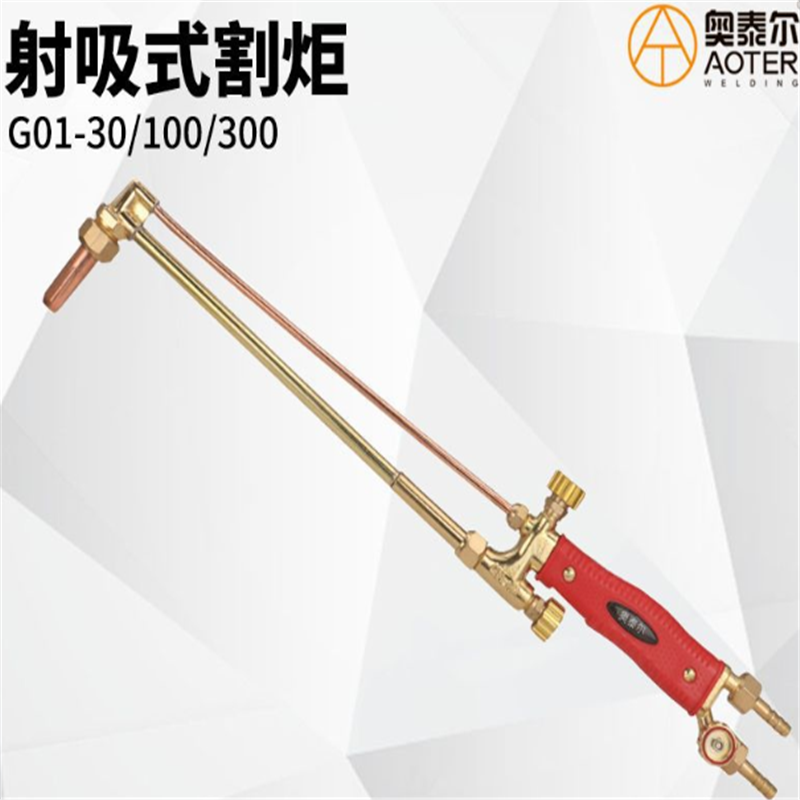 亿通总长1米 丙烷割嘴	G01-300 	 射吸式割炬
