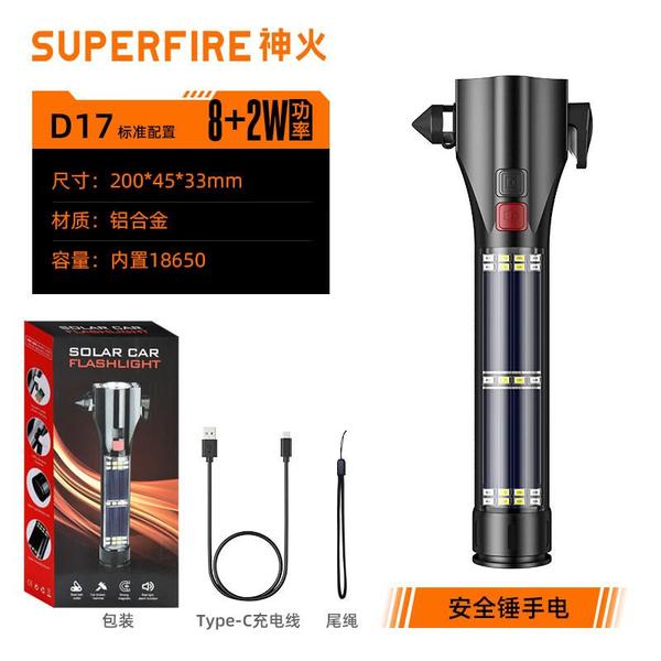 神火（SUPFIRE） D17 多功能安全锤强光手电筒