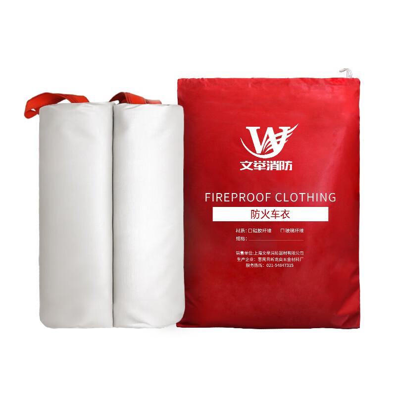 汽车玻纤灭火毯